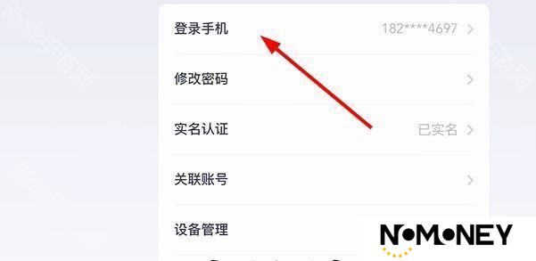 《鸣潮》换绑手机号方法