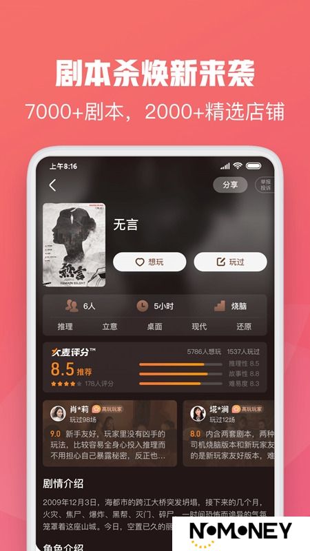大麦官方最新版