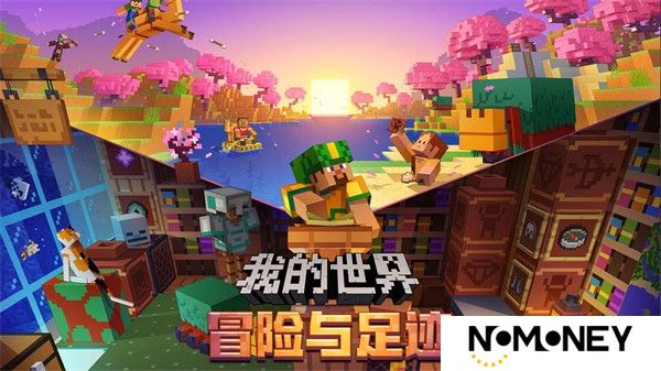 我的世界1.16.0.64手机版