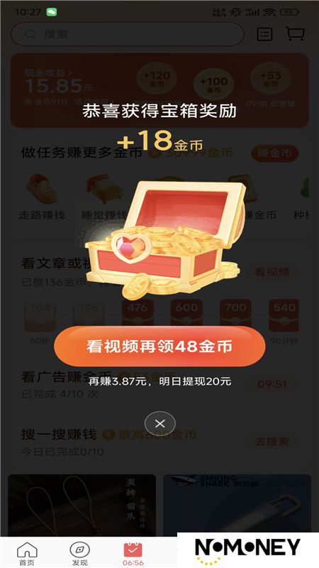 今日头条极速版领现金最新版