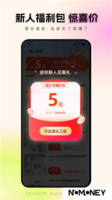 阿里巴巴1688批发网官方手机版