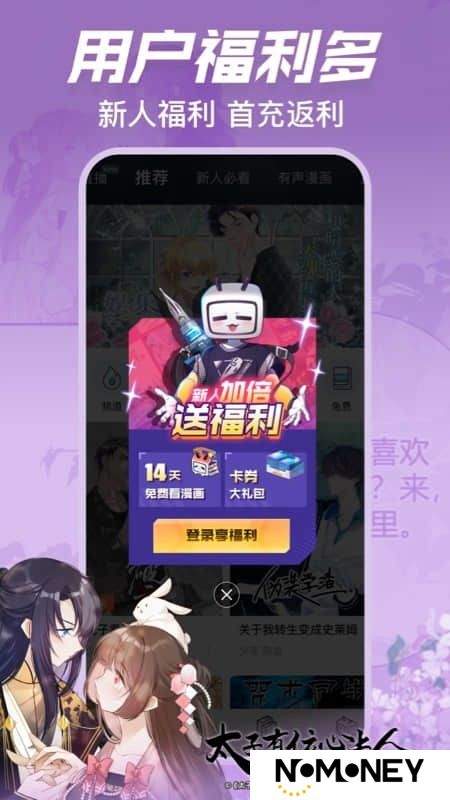 哔哩哔哩漫画安卓版2025最新版本