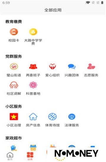 重庆众享城市生活手机版