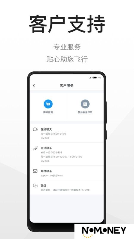 大疆商城客户端官方APP