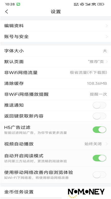 今日头条极速版app2025官方版