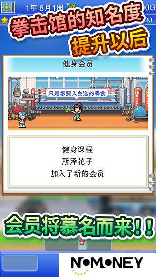 风云拳击物语debug版