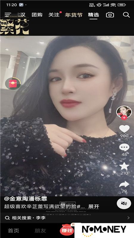 抖音极速版金币充值版