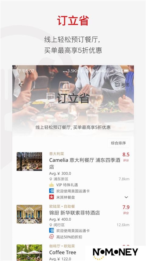 鼎食聚官方最新版