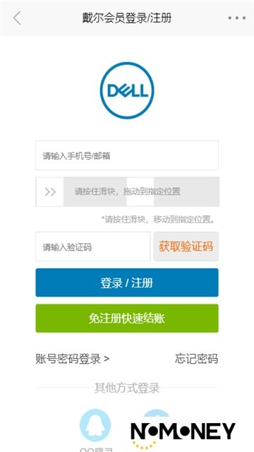 京东戴尔商城app官方版下载