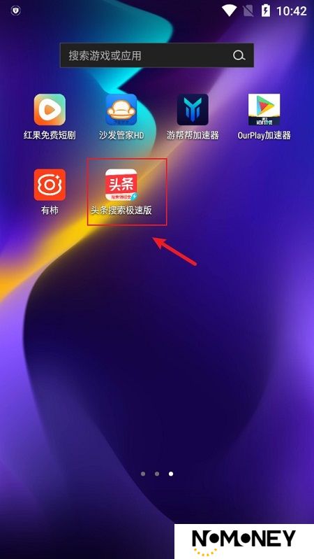 今日头条搜索极速版app2024官方版
