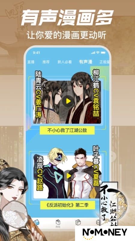 哔哩哔哩漫画安卓版2025最新版本