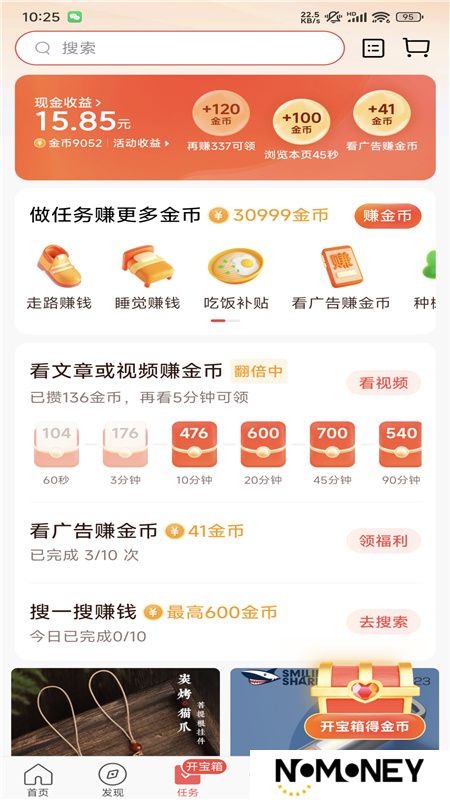 今日头条极速版app2025官方版