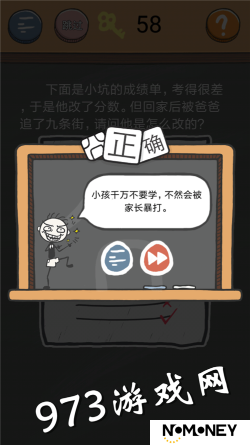 史小坑的烦恼4第75关究竟如何过关？答案及通关攻略揭秘！