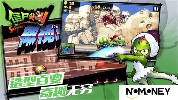僵尸尖叫