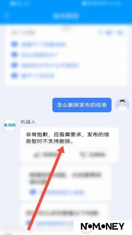 鱼泡网找工作app最新版