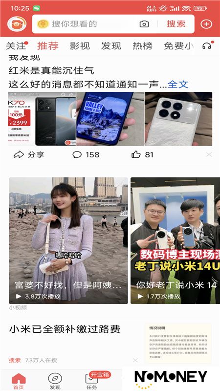 今日头条极速版领现金最新版