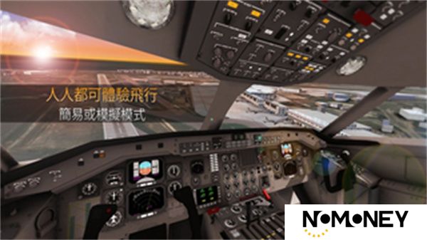 航司指挥官模拟器