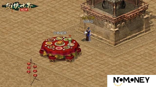 冬日送温情，《剑侠世界：起源》新春抢先福利惊喜来袭！