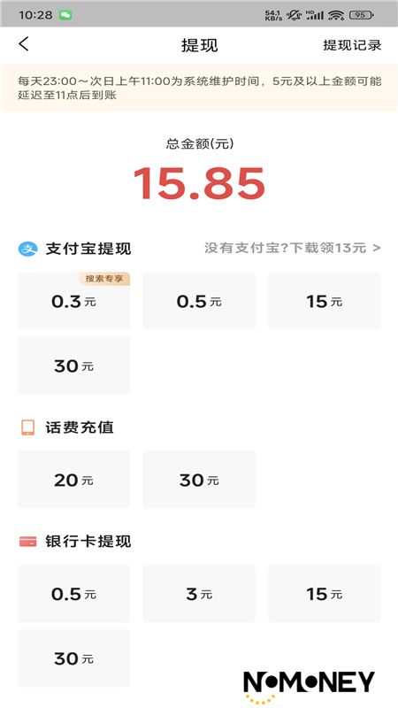 今日头条极速版领现金最新版