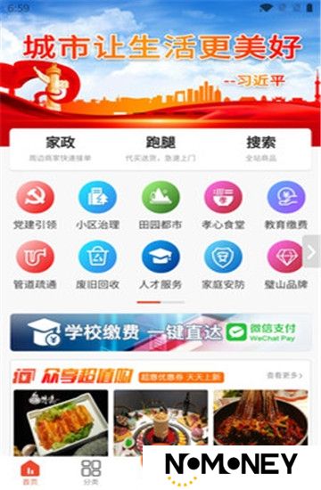 重庆众享城市生活手机版