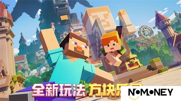 我的世界1.16.0.64手机版