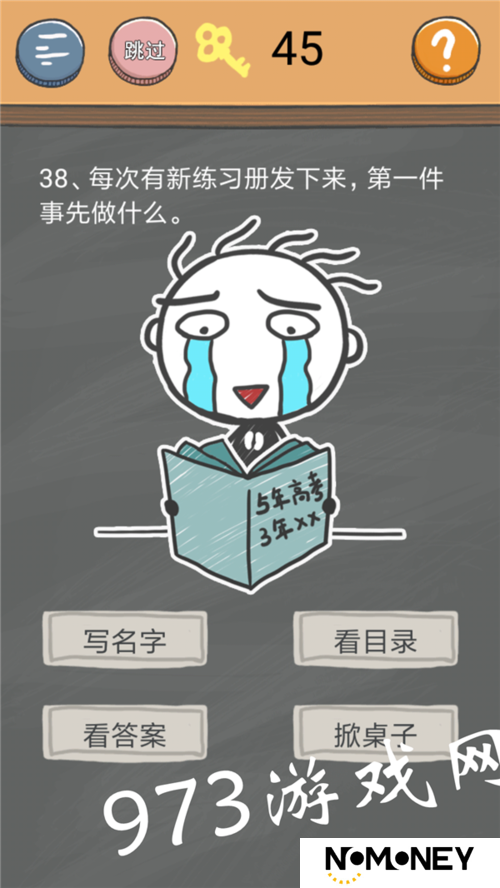 史小坑烦恼4第77关怎么过？揭秘资源管理高效利用攻略！