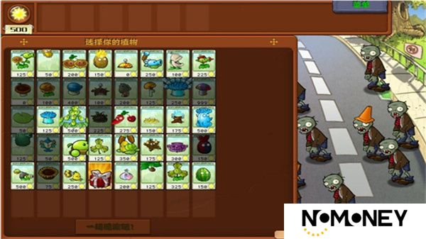 植物大战僵尸杂交版3.1.2