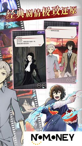 文豪野犬最新版