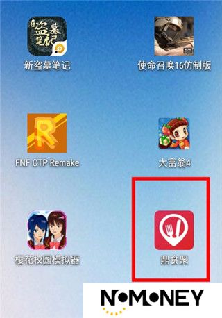 鼎食聚官方最新版