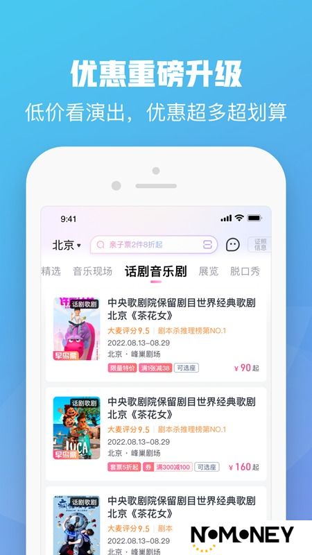大麦官方最新版