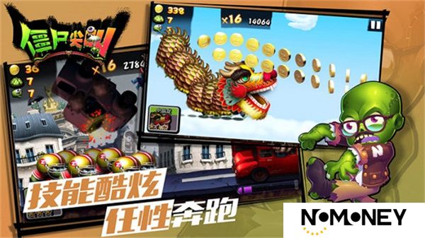 僵尸尖叫