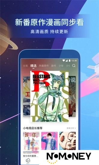 哔哩哔哩漫画tf无限版
