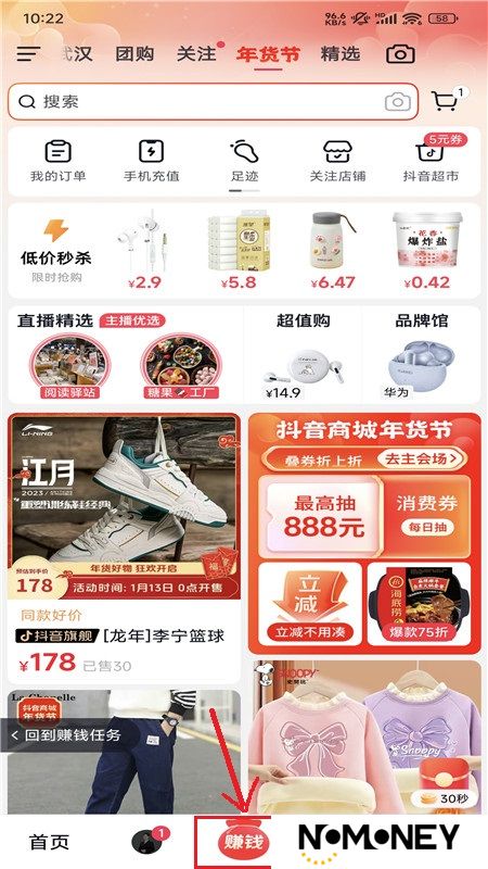 抖音极速版最新版本官方版2024