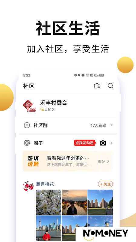 老来健康退休认证app安卓最新版