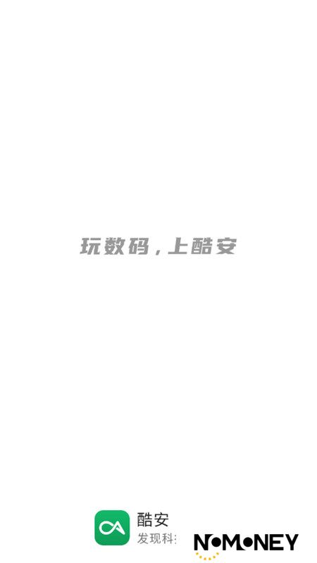 酷安