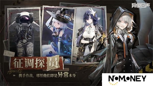 异象回声