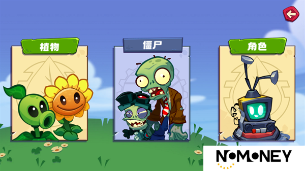 PVZ3重制版