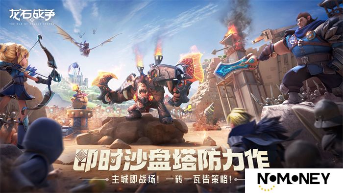 塔防+城建经营的爽快策略体验！《龙石战争》给2025年一点小震撼！