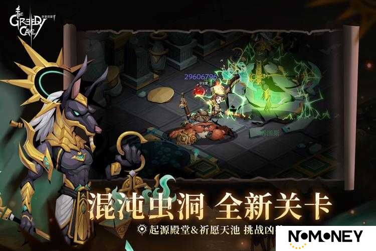 贪婪洞窟2玩家必看，如何高效获取并巧妙应用光之微粒？