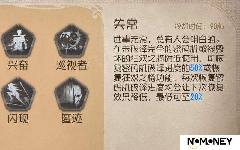 第五人格中屠夫如何巧妙运用失常技能？实战攻略揭秘！
