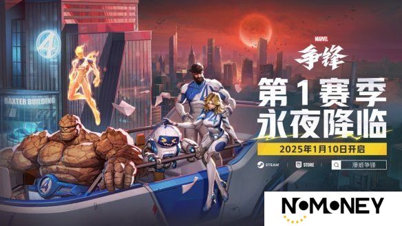 《漫威争锋》第1赛季PV正式公开，开发者更新第三期透露更多新赛季信息！