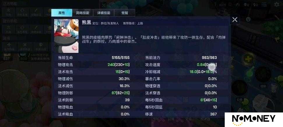 如何在非人学园中玩转熊黑？全面攻略揭秘熊黑技能与必备装备选择！
