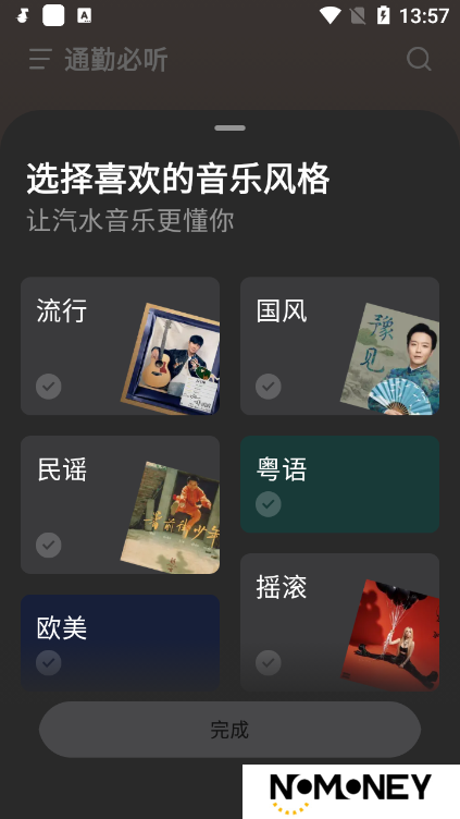 汽水音乐app安卓版