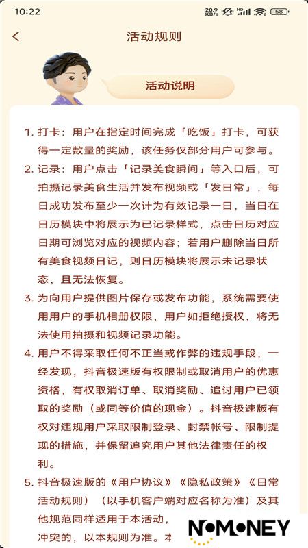 抖音极速版最新版本官方版2025