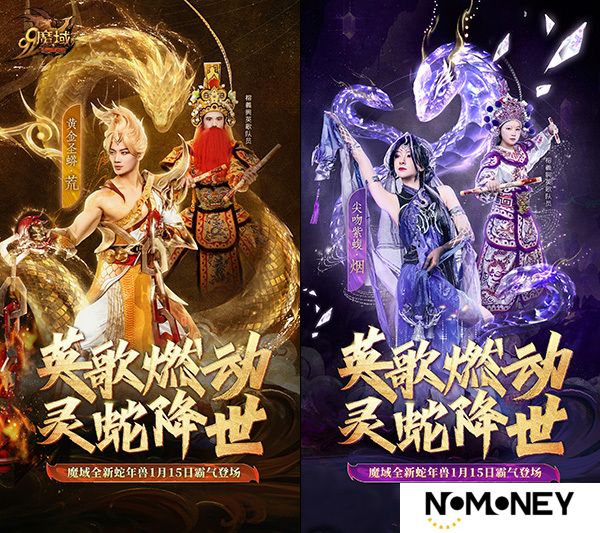 潮汕英歌舞携手《魔域》联动炸街！
