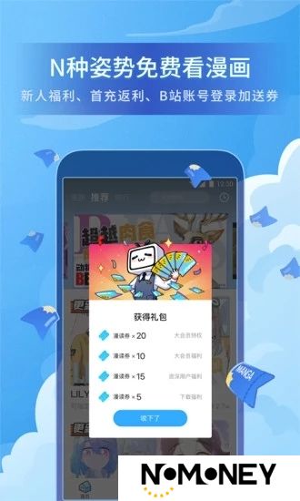 哔哩哔哩漫画tf无限版
