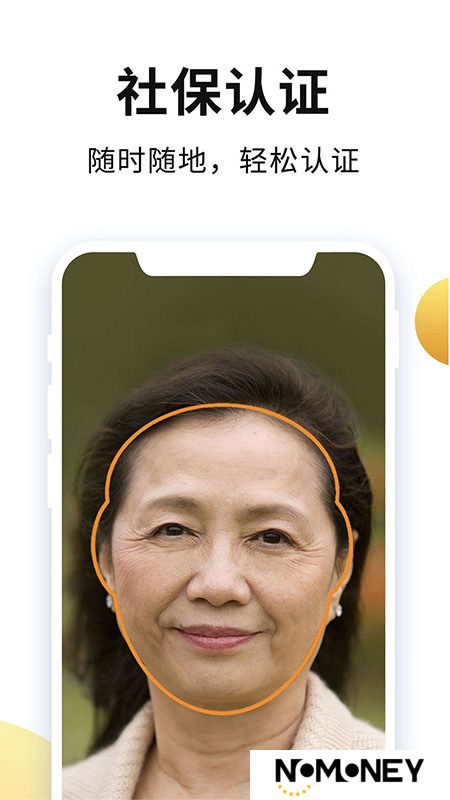 老来健康退休认证app安卓最新版