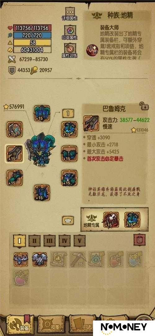 贪婪洞窟2，如何获取圣典书页并最大化其用途？未来玩法有何革命性变化？