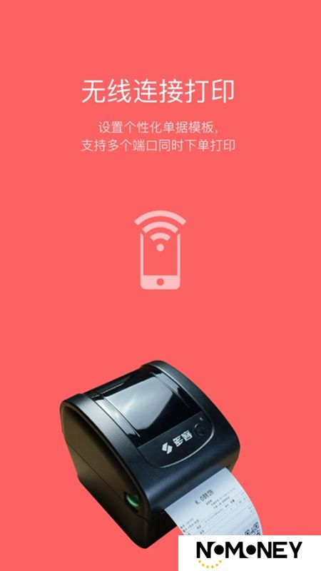 多客销售开单最新版