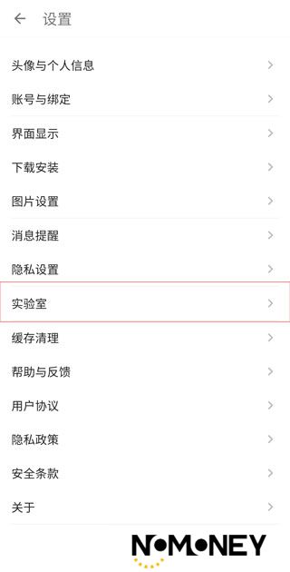 酷安v13官方正式版